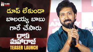 Director Bobby Awesome Speech | Daaku Maharaaj Teaser Launch | Nandamuri Balakrishna | Thaman S