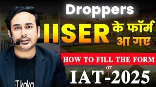 How to fill IAT2025 Form For IISER | Forms Other than NEET & JEE |  #iat #iiser