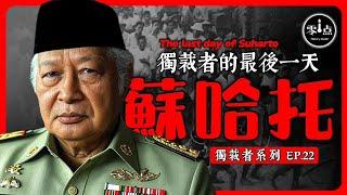 The last day of Suharto.