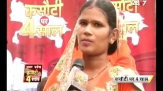 Ground Report of U.P. Govt's work in Nichlaul block in Maharajganj district, Part-II