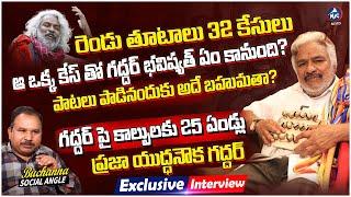 ప్రజా యుద్ధనౌక గద్దర్.. Revolutionary Singer, Poet Gaddar Interview | Buchanna Muchata | Mic Tv News