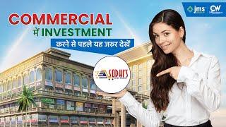 Commercial Property for sale Gurgaon | JMS Crosswalk | Sodhi Super Market & Hype GYM