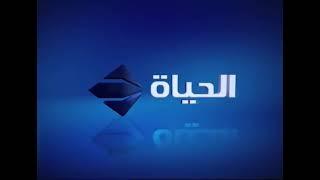 جميع فواصل قناة الحياة مسلسلات عام 2009 HD