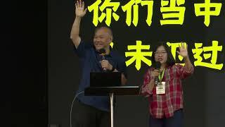 团队服事：爱与接纳的文化 | Team Ministry: The Culture of Love and Acceptance【Kingdom School 国度学校 2023】