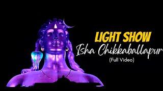 Isha Chikkaballapur LightShow 2023 | Full Video  | Adiyogi