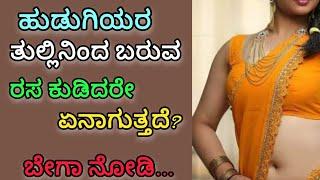 Kannada gk adda | useful information in Kannada | Time pass gk quiz #gkadda #kannadagkadda