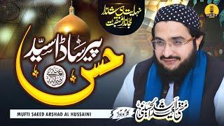 Special Ramzan Manqabat 2025 | Peer Sada Syed Hussain - Mufti Saeed Arshad Al Hussaini | Naat Sharif