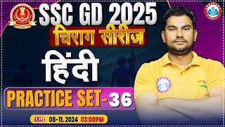 SSC GD 2025 | SSC GD Hindi Class | SSC GD Hindi Practice Set 36 | by Neeraj Sir | SSC GD चिराग सीरीज