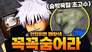 킹피스 패왕색 걸고 숨바꼭질ㅋㅋㅋㅋㅋ 아니 저걸 어떻게 찾으라고!!! (로블록스) - 킹피스