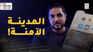 أكثر من 200 جنسية تتلقى هذه الرسالة في نفس الوقت! | من الآخر