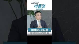 법인회생 파산 변호사 필요한 상황이라면?