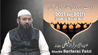 DOST aur DOSTI Islam ki Nazar mein II Shaykh Sarfraz Faizi II DQS MEDIA