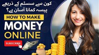 Who is the Best System Earn Money Online? What is Centralized & D Centralized System? #Onlineearning