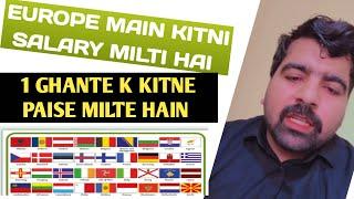 Khursheed Rajput Europe Tv Europe main loog kitne paise kamate hain.. How much earn in Europe 