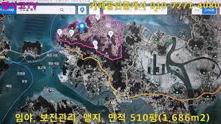 땅사고TV[임동성][물건광고] 전남 신안군 지도읍 봉리 산3**번지 / 임야매매