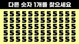 15초 안에 다른 1개를 찾으면 당신은 신의 눈썰미 !!