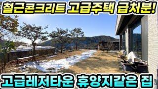 1억싸게 급히처분해요!!고급자재로 잘 지은 양평전원주택 급매6억5천 [NO.25003번] 양평전원주택급매물