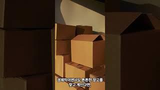 공간의 마법, 조립식 창고의 신세계, 조립식창고