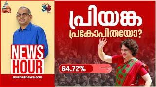 കോൺ​ഗ്രസ് നേതാക്കൾ സമാധാനം പറയേണ്ടി വരും? | #Newshour | Vinu V John | 15 Nov 2024