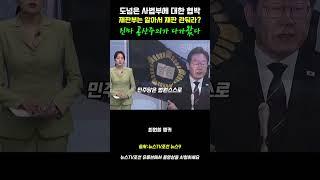 사법부에 도넘은 간섭아니냐 여기가 대한민국맞나