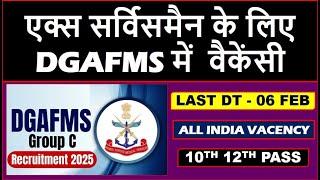 DGAFMS JOB FOR EX SERVICEMEN, 10TH PASS 12TH PASS EX SERVICEMEN JOB