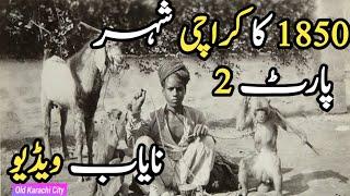 Old Karachi City || Karachi City in 1890  || British Time Karachi || Faheem info tv