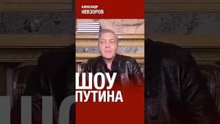 Прямая линия могла быть гораздо веселее #невзоров
