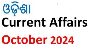 Odisha Current Affairs // October 2024 //  #vidwancompetition