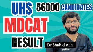 UHS MDCAT Results | Uhs MDCAT Closing Merit | Dr Shahid Aziz