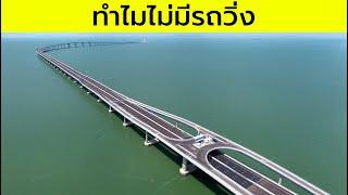 10 Megaproject ที่ไร้ประโยชน์มากที่สุดในโลก