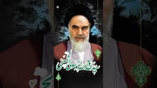  ۱۴ خرداد، سالروز عروج ملکوتی بنیانگذار انقلاب اسلامی ایران، امام خمینی (ره) تسلیت باد