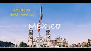 홀로 세계일주 2번째 영상 (멕시코 여행) / World travel / Mexico / travel video