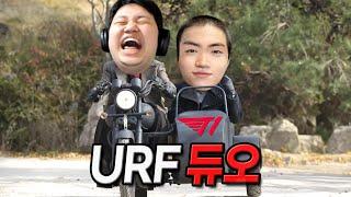 [URF] 프레이 질리언 : 역천괴와 우르프 라이더 (with. T1 Keria)