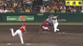 2016/7/10 阪神VS広島４回江越がツーベースを打つ