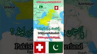 Pakistan compared with Switzerland | #shorts