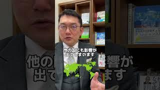 偽札をつくる行為がヤバすぎる #偽札 #毛利英昭 #不動産 #不動産投資 #経済