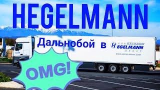 35.2 ХегельманДальнобой по Европе 2021Перекрыта дорога на выгрузку, Mann Filter, будни дальнобоя