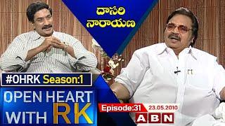 Dasari Narayana Rao || Open Heart With RK || Season:1-Episode:31 || 23.05.2010 || #OHRK