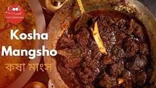 Kosha Mangsho|কষা মাংস|Mutton Kosha| Sunday Bengali slow cooked Kosha Mangsho|খাসির মাংস|