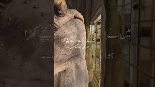 novel:yaram|Urdu novel lines|novel lines|#novel #novelistic #novellover #urdunovels #shortfeed