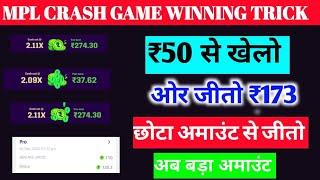 MPL Game Crash Skill | Mpl Crash Skill Trick | Mpl Me Rocket Crash Skill kaise khele | MPL Rocket