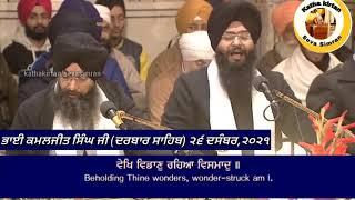 Bhai kamaljeet Singh Ji Hazoori Ragi Darbar SahibAsa Ki Vaar Kirtan Hazri 26 December,2021