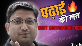 Best Study Motivation Ever| Ashish Sir Motivation | PhysicsWallah Motivation |PW Motivation |PWians