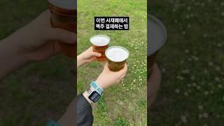 올해 서재페 카카오페이 결제만 가능! : 워치 편