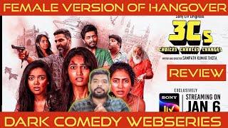 3Cs Review in Tamil by The Fencer Show | 3Cs Web Series Review | SonyLiv