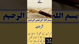 aqwal e zareen ,,suchi batain 
