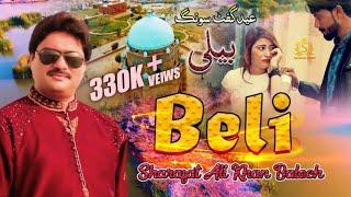 #Beli | Beli Asaday | Sharafat Ali Khan Baloch  | Official Video | 2019 | Sharafat Studio