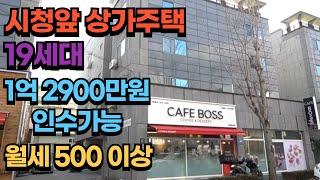 구미원룸매매/구미상가주택매매/구미다가구주택 월세 512만원, 수익률 30% 시청앞 도로변 매물#구미원룸매매 #부동산 #부동산재테크 #다가구주택 #소액투자 #커피숍