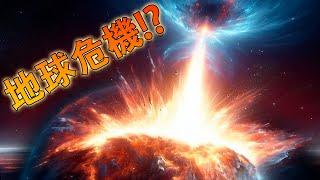 活動星系核的種類有哪些？活躍星系核會威脅地球的安全嗎？