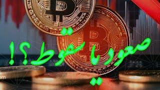 نقطه زنی در #کریپتو و #بیتکوین #bitcoin #trading #crypto